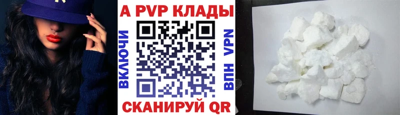 Alpha PVP Соль  Купить где  Лениногорск 