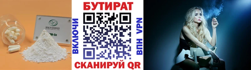 Бутират BDO  Купить  Лениногорск 
