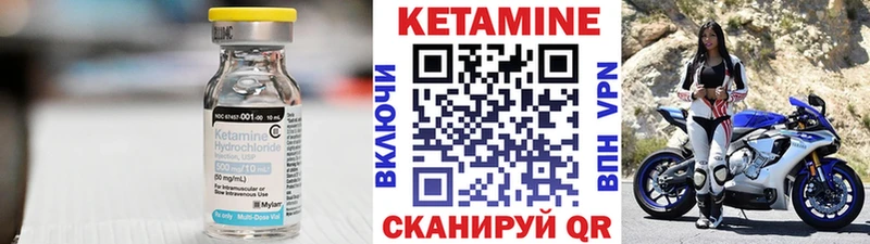 Купить где  Лениногорск  Кетамин VHQ 