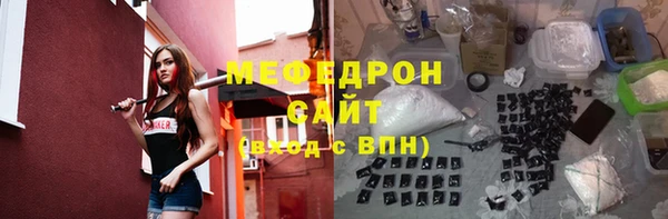 мефедрон Богородицк